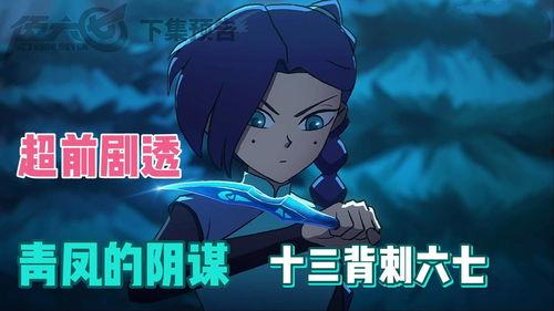 刺客伍六七最新以及爆料,暗影崛起，神秘爆料揭示新篇章